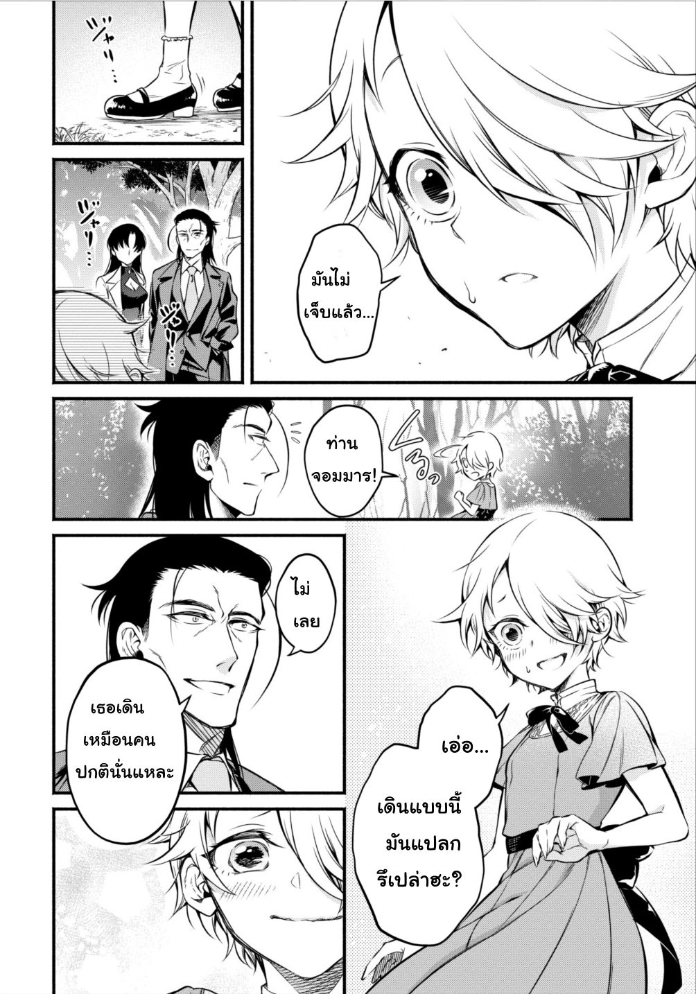 Maou-sama Retry! 6-6