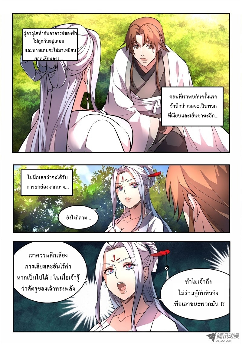 Spirit Blade Mountain 48-48