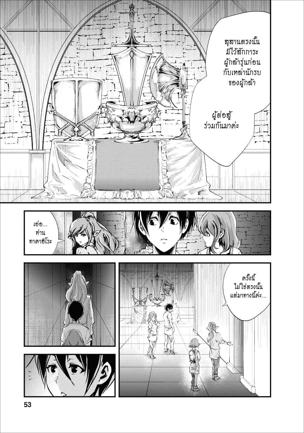 Monster no Goshujin-sama สุดสายใยสไลม์ยอดรัก 17-17