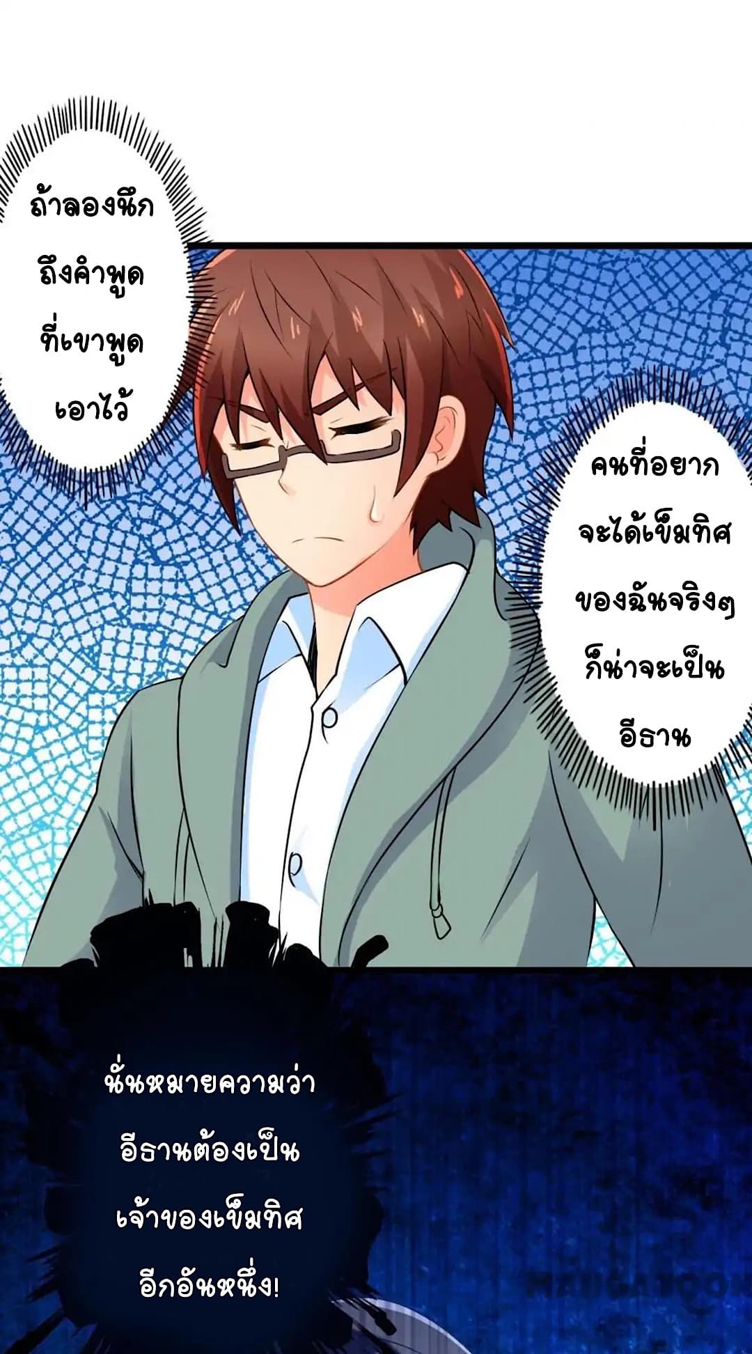 Day 100 of My Sister's Disappearance 100 วันที่น้องสาวฉันนั้นหายไป 64-64