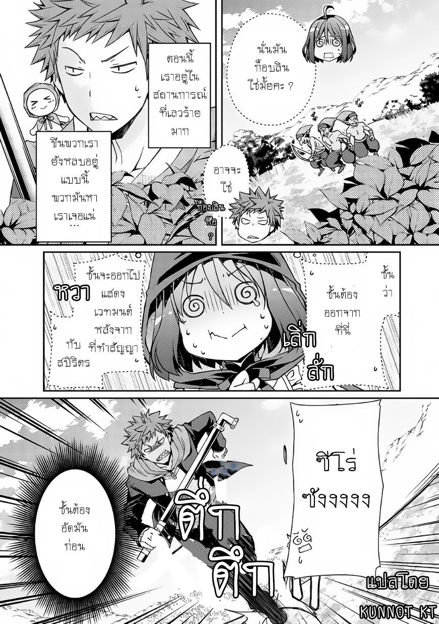 Yankee Wa Isekai De Seirei Ni Aisaremasu 5-หวังจะได้คำชม