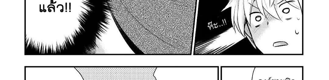 Tensei Ouji wa Daraketai ได้เกิดใหม่เป็นเจ้าชายทั้งที แต่ดันอยากขี้เกียจซะงั้น!? 14-14
