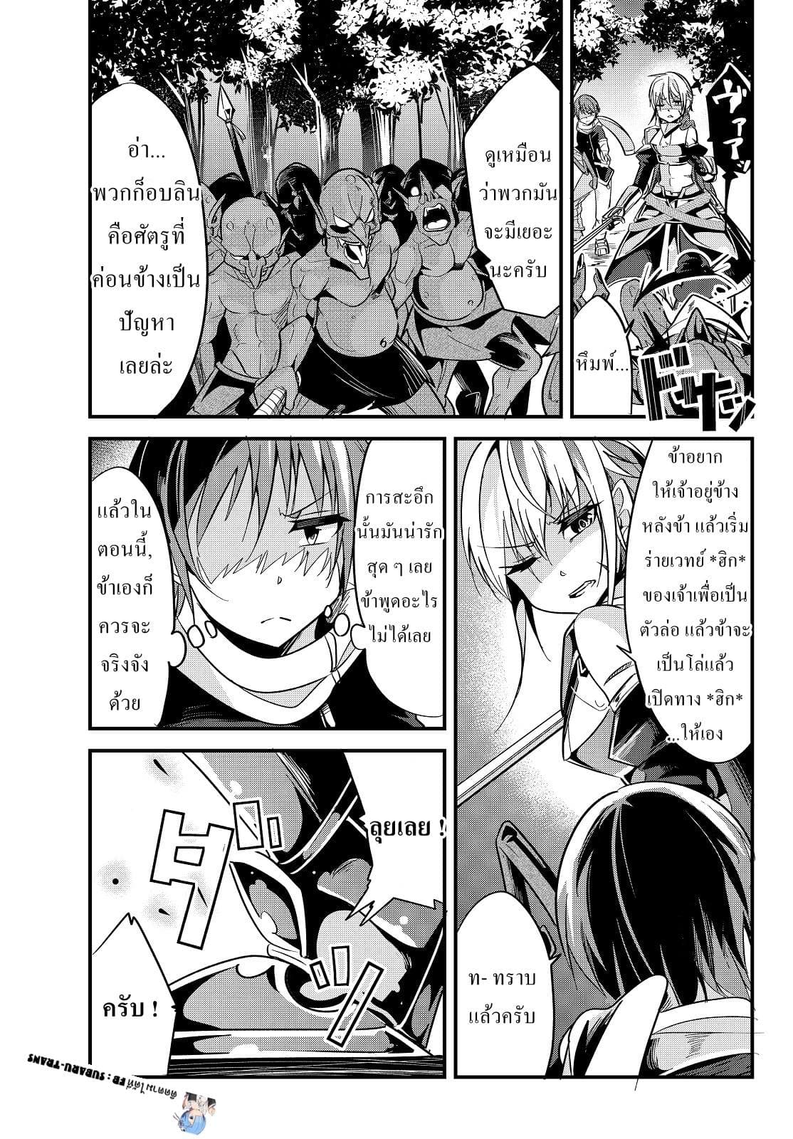 Ima Made Ichido mo Onna Atsukaisareta koto ga nai Onna Kishi wo Onna Atsukai suru หน้าท้องคุณอัศวิน 12-อัศวินกับการสะอึก