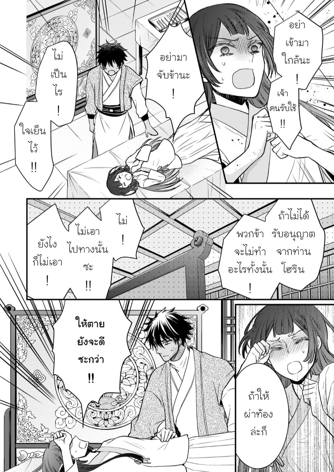 Gekkakoku Kiiden 9-9