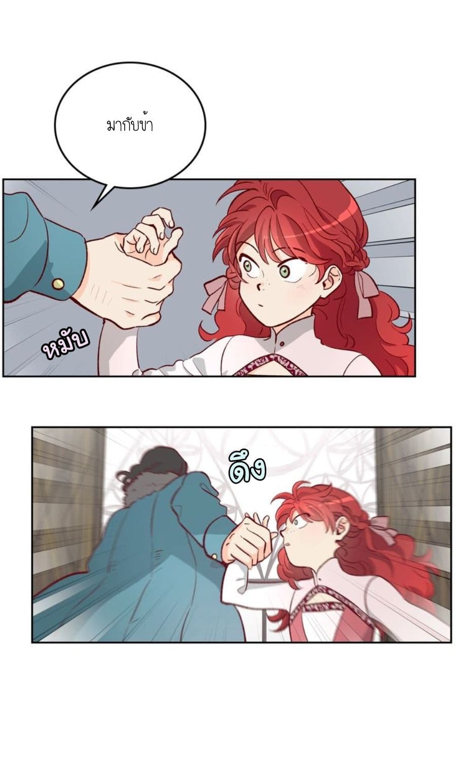 The Knight and Her Emperor 1-1