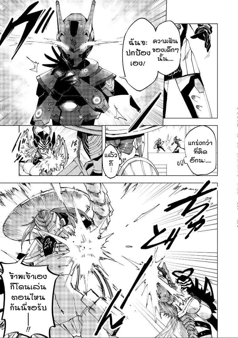Hero-san and Former General-san 4-โชว์ไทม์ในพริบตา