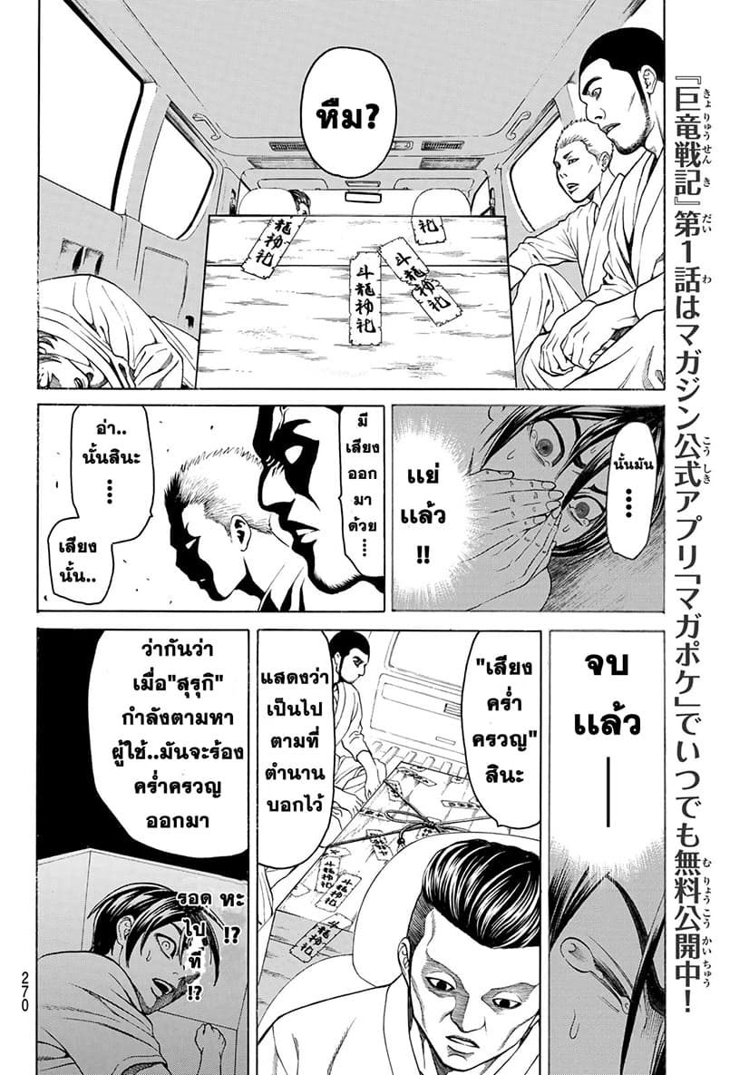 Kyoryuu Senki 3-การประกาศ