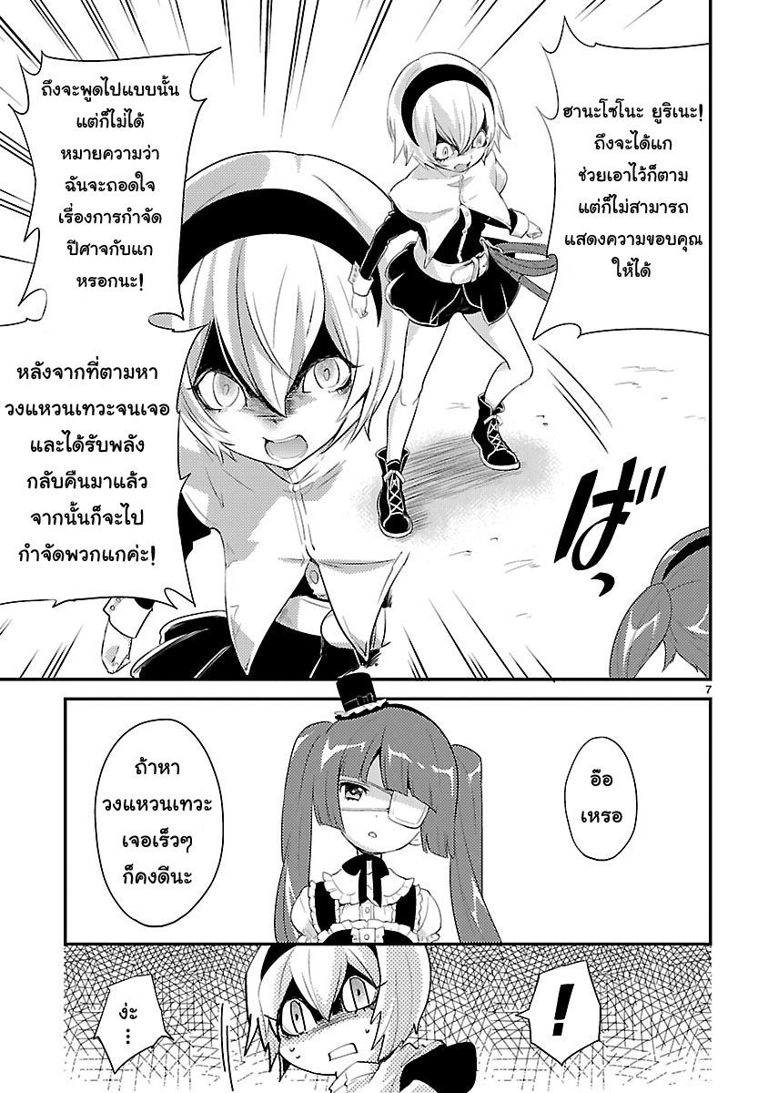 Jashin-chan Dropkick 15-นางฟ้าศักดิ์สิทธิ์ เปโกร่า (ฺAFTER)