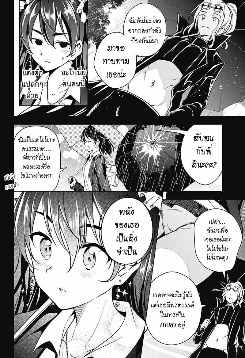 Dokyuu Hentai HxEros 3-สวนลูกท้อ ร้อยบุปผา