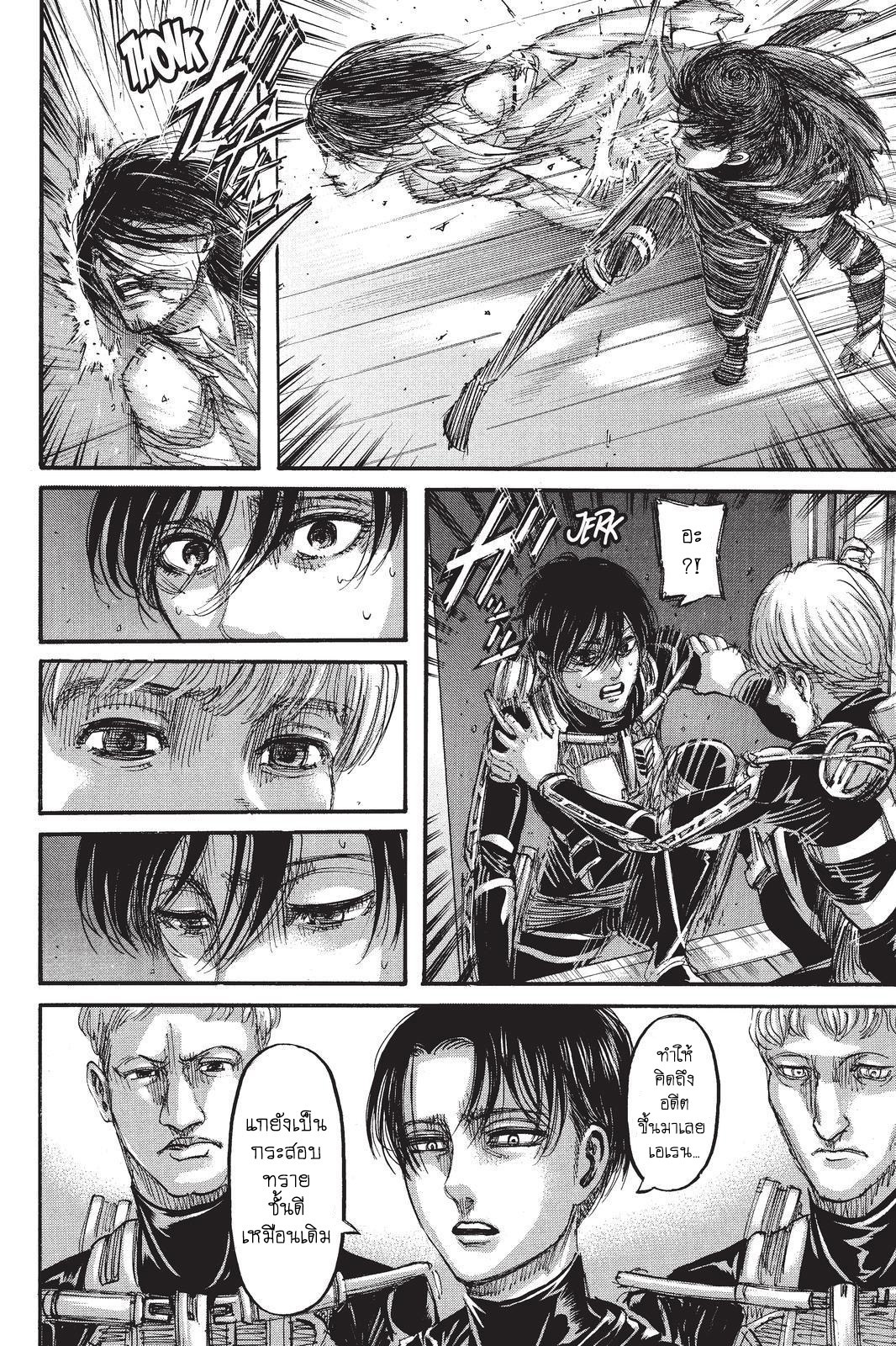Attack on Titan 105-กระสุนลอบสังหาร