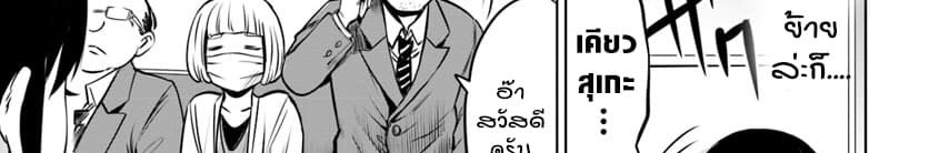 Mieruko-chan 15-15