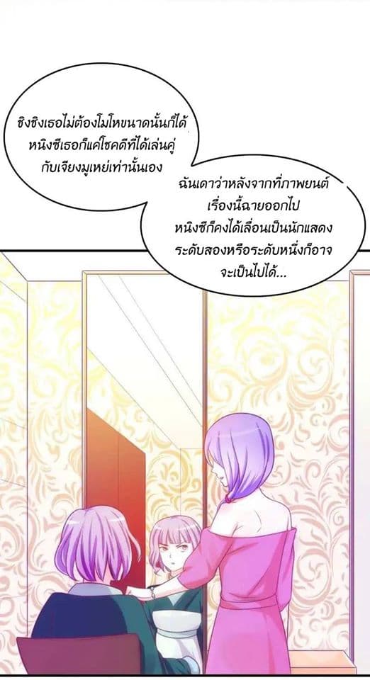 Full Marks, Hidden Marriage 37-37