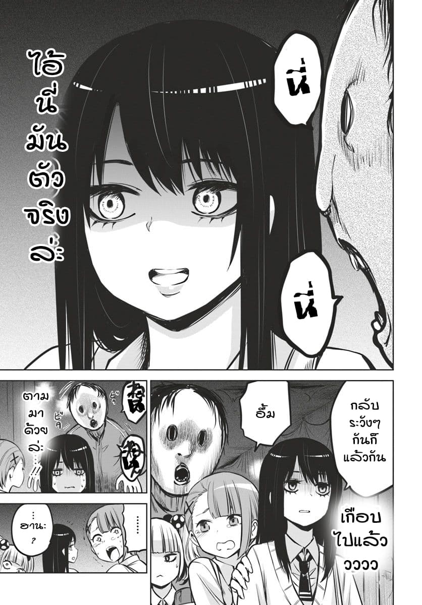 Mieruko-chan 18-18