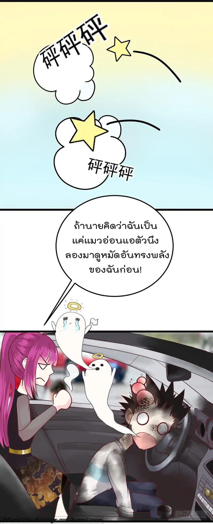 Hui Xi Yi's Love Contract 35-35
