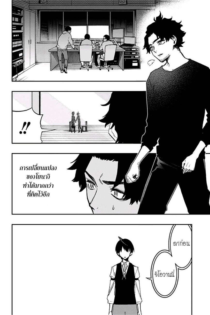 ACT-AGE 49-อารายะกับอิวาโอะ