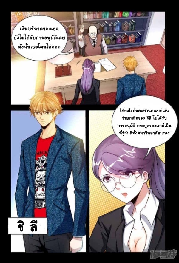 The Best Little Doctor 1-1