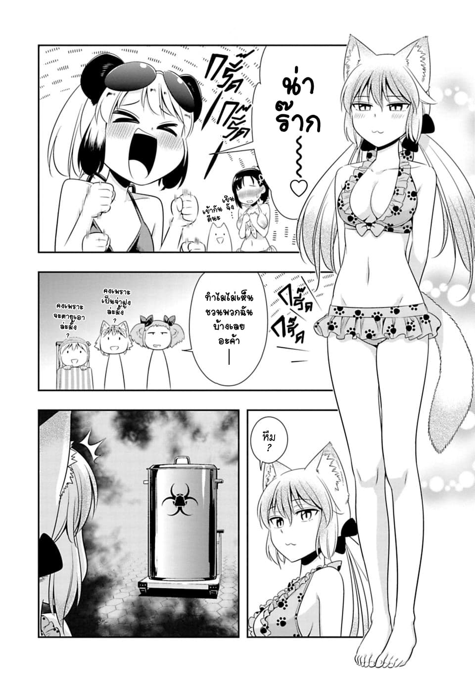 Murenase! Shiiton Gakuen 54-54
