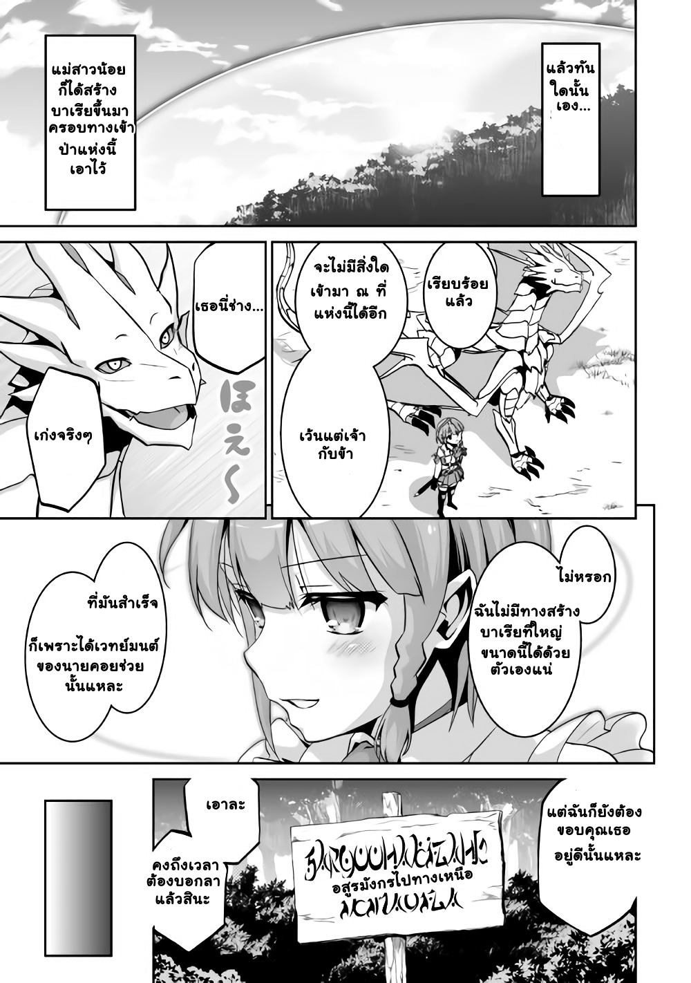 Jaryuu Tensei 2-จอมมาร ปะทะ อสูรมังกร