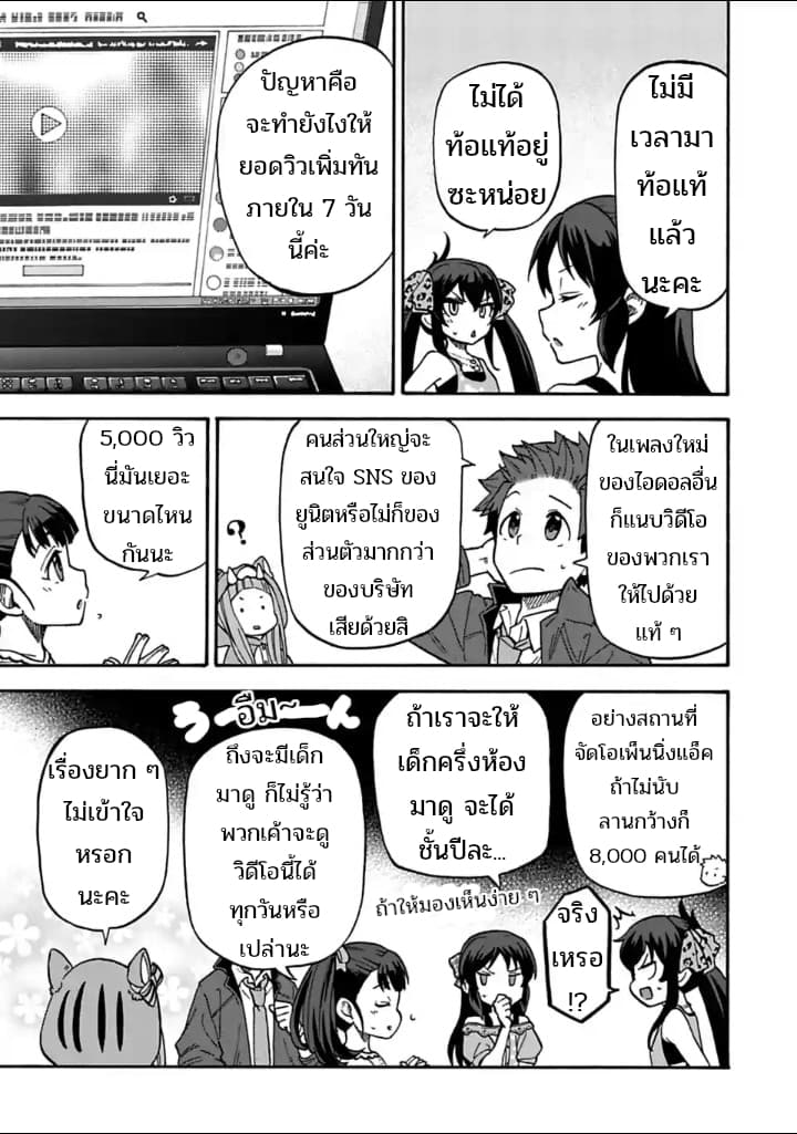 Idol M@ster Cinderella Girls U149 30-30