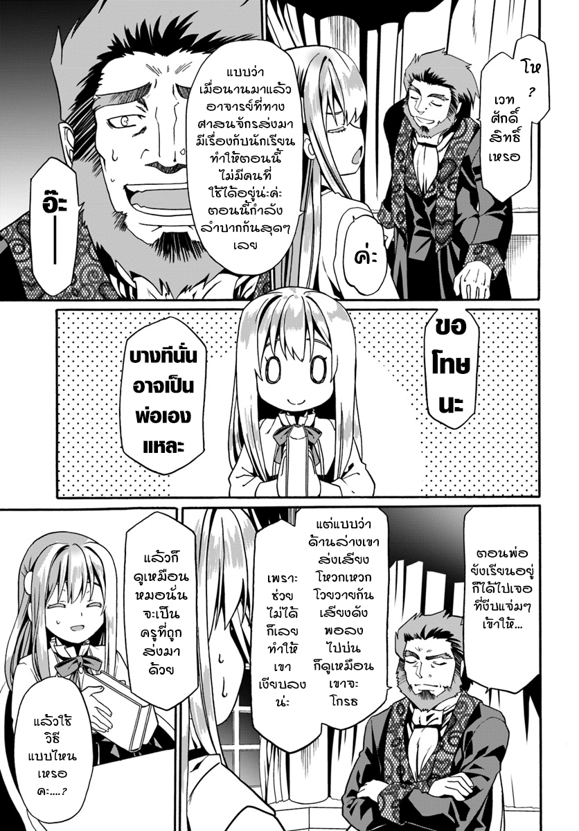 Douyara Watashi No Karada Wa Kanzen Muteki No You Desu Ne 13-13