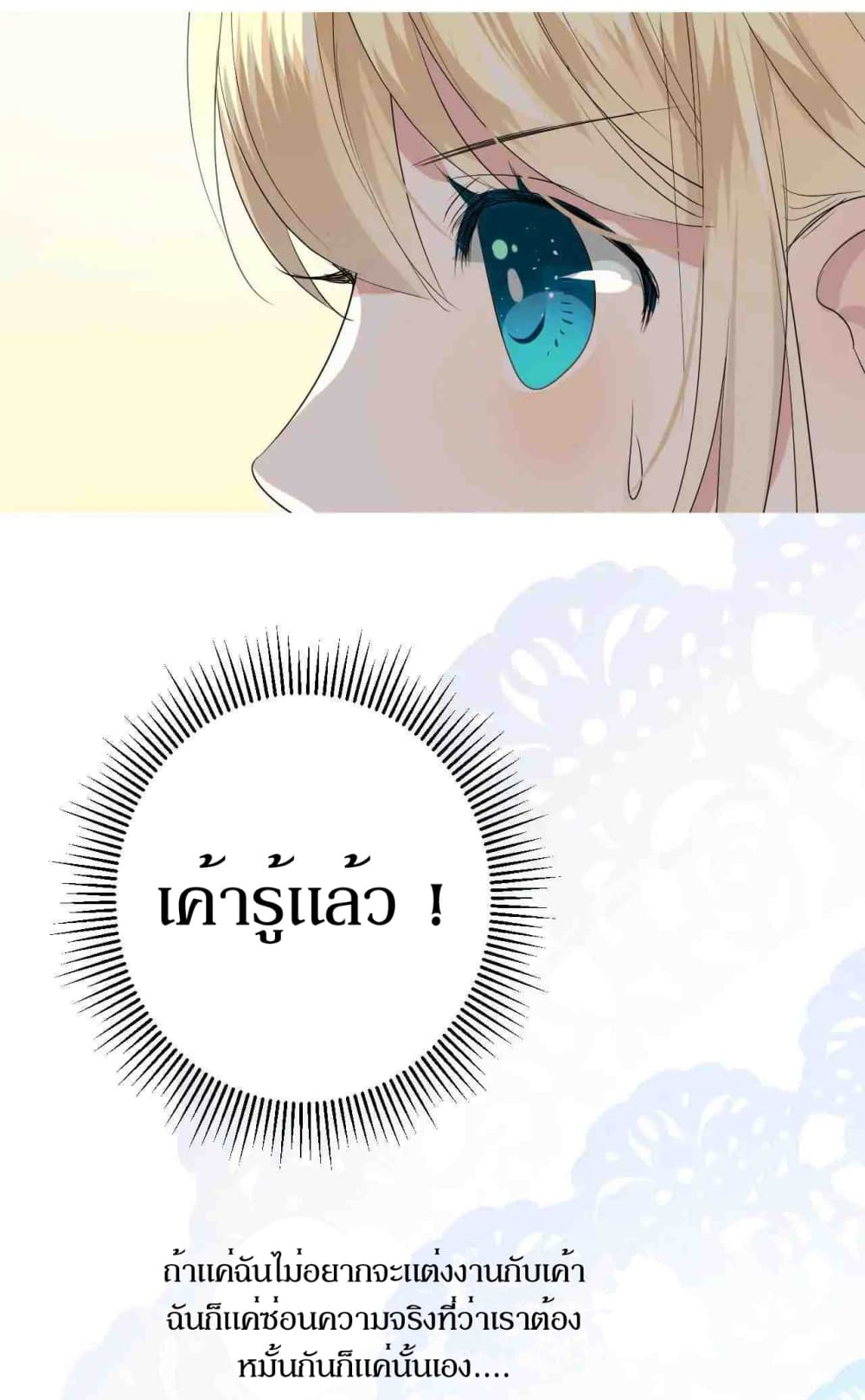Unbending Flower 4-4