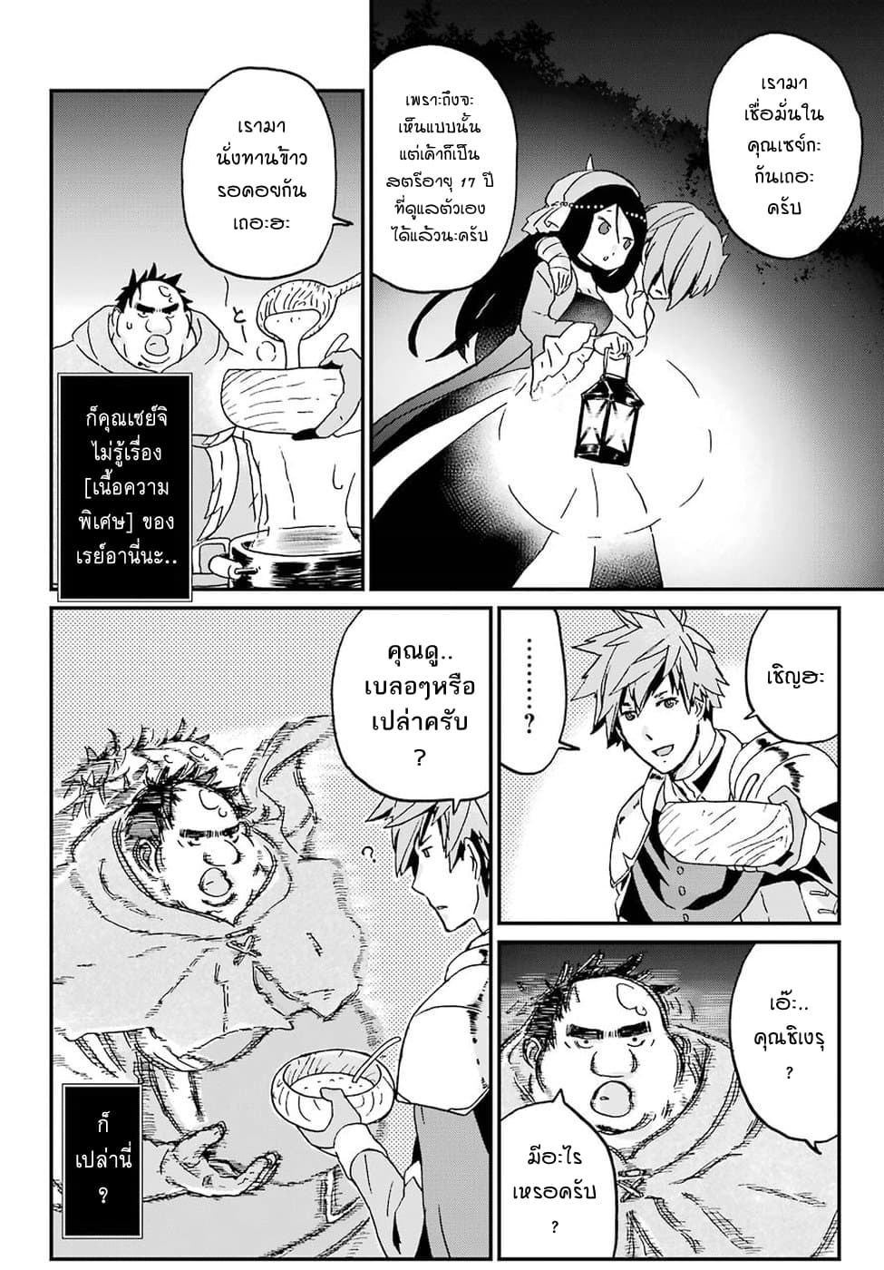 Busamen Gachi Fighter 9-แคมป์