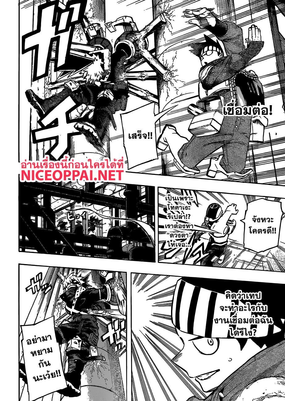 Boku no Hero Academia 208-บทสรุปของคู่ที่ 4