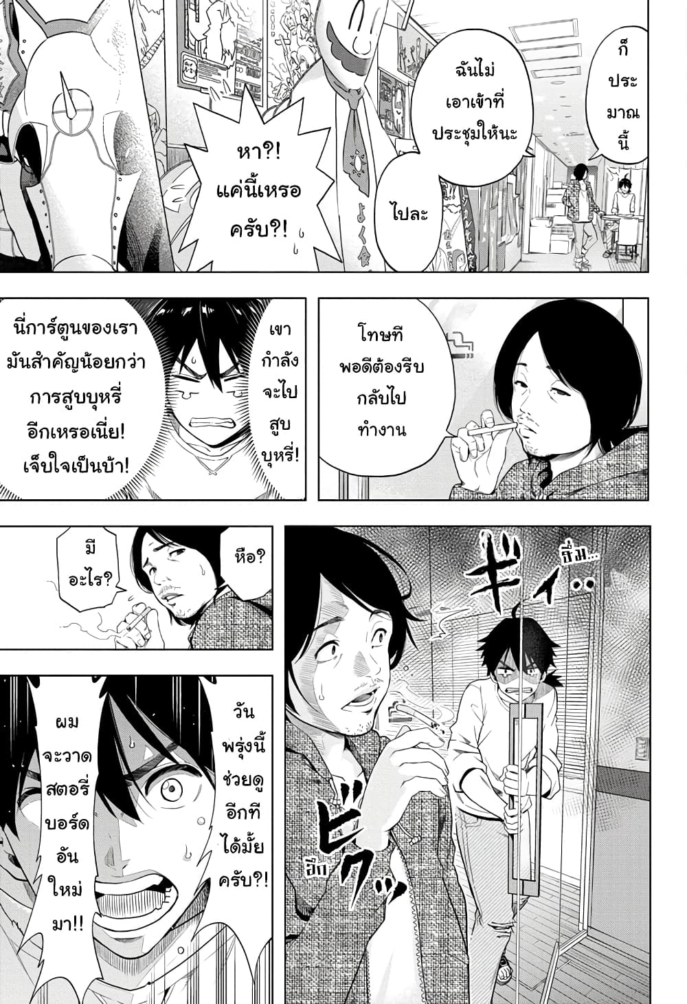 Time Paradox Ghostwriter 1-1