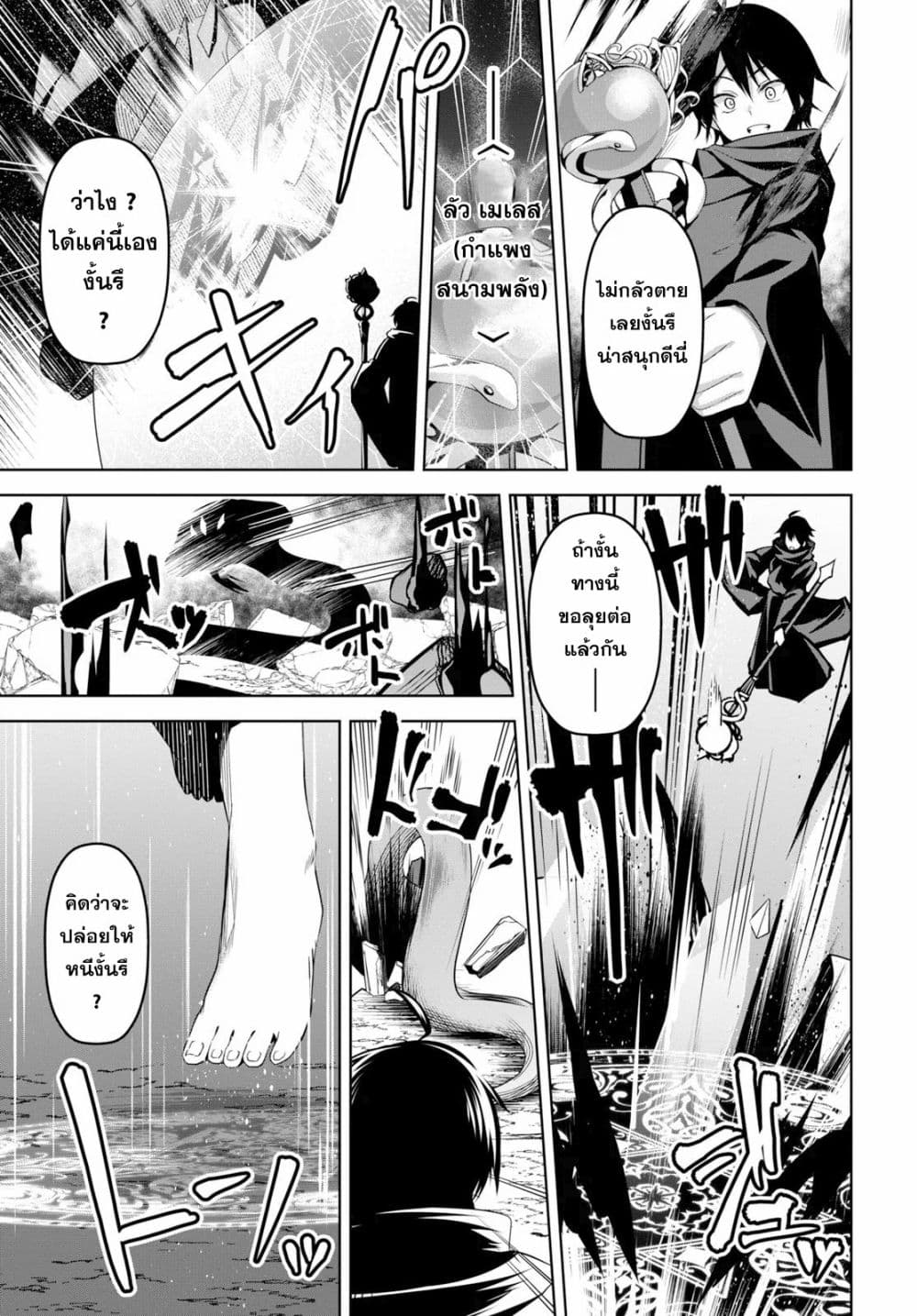 Seiken Gakuin no Maken Tsukai ผู้ใช้ดาบมารแห่งสถาบันดาบศักดิ์สิทธิ์ 1-1