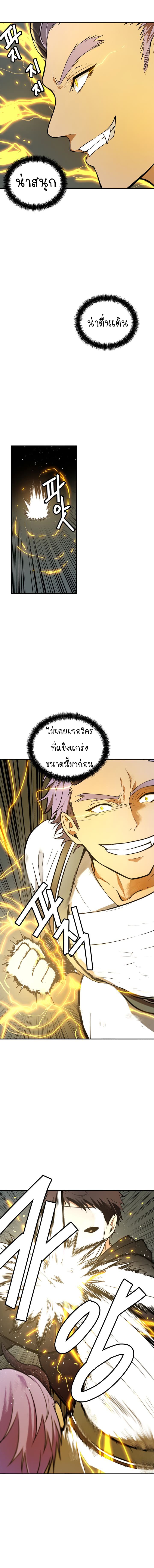 Ranker Who Lives A Second Time 36-36