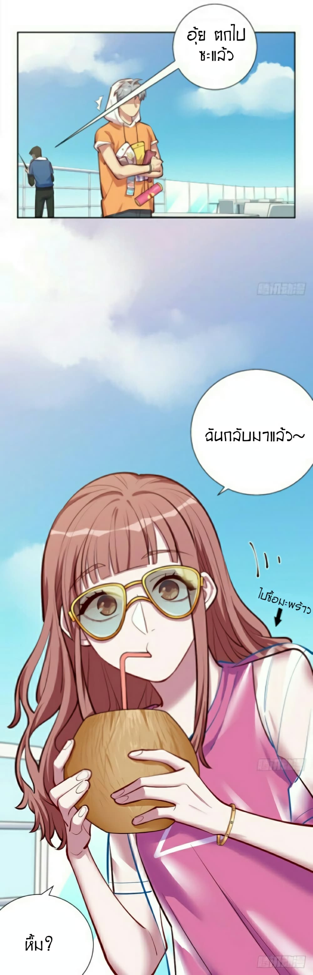Father-in-law become to My  Wife 2-ความจริงเกี่ยวกับเรื่องคืออะไร?