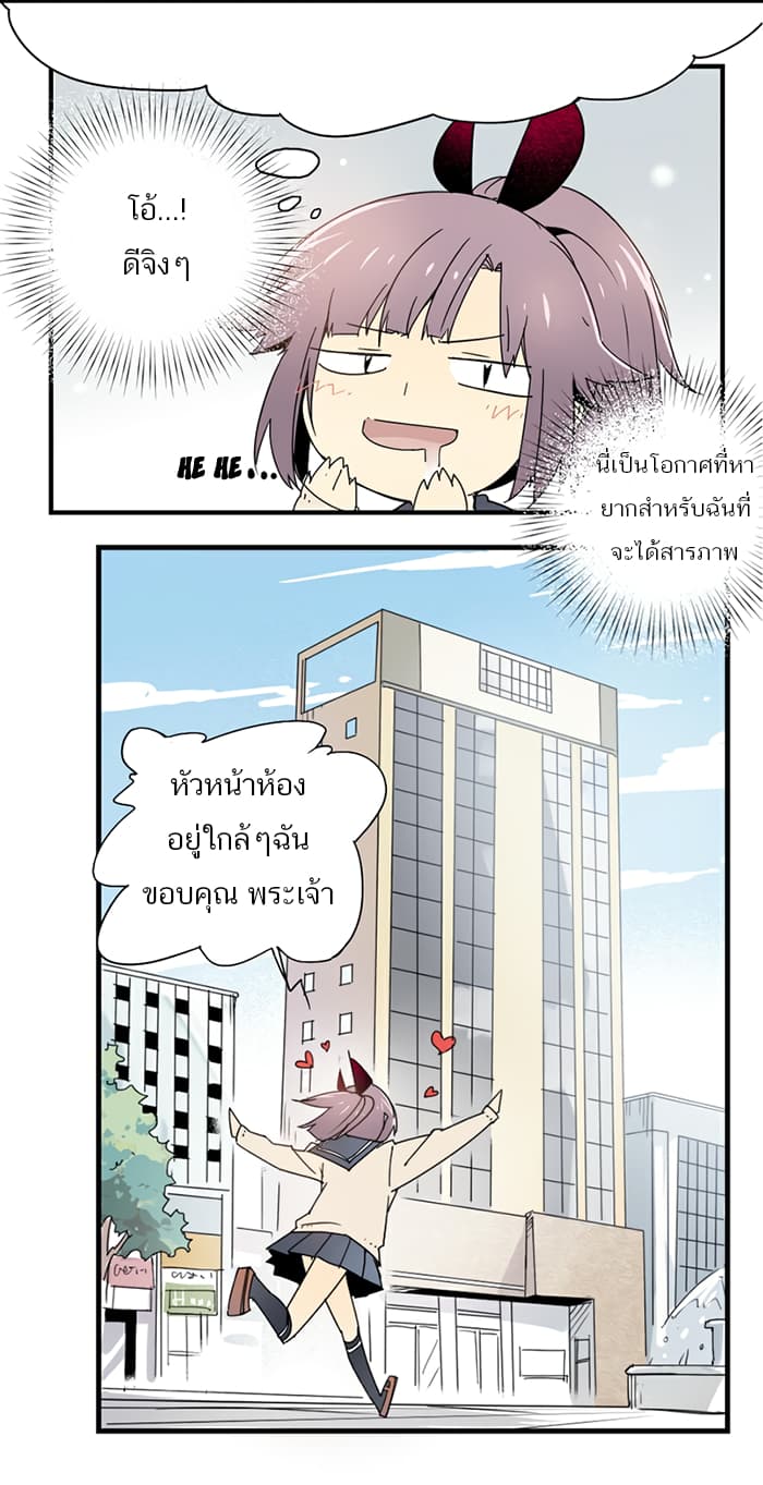 How to Be God 5-5