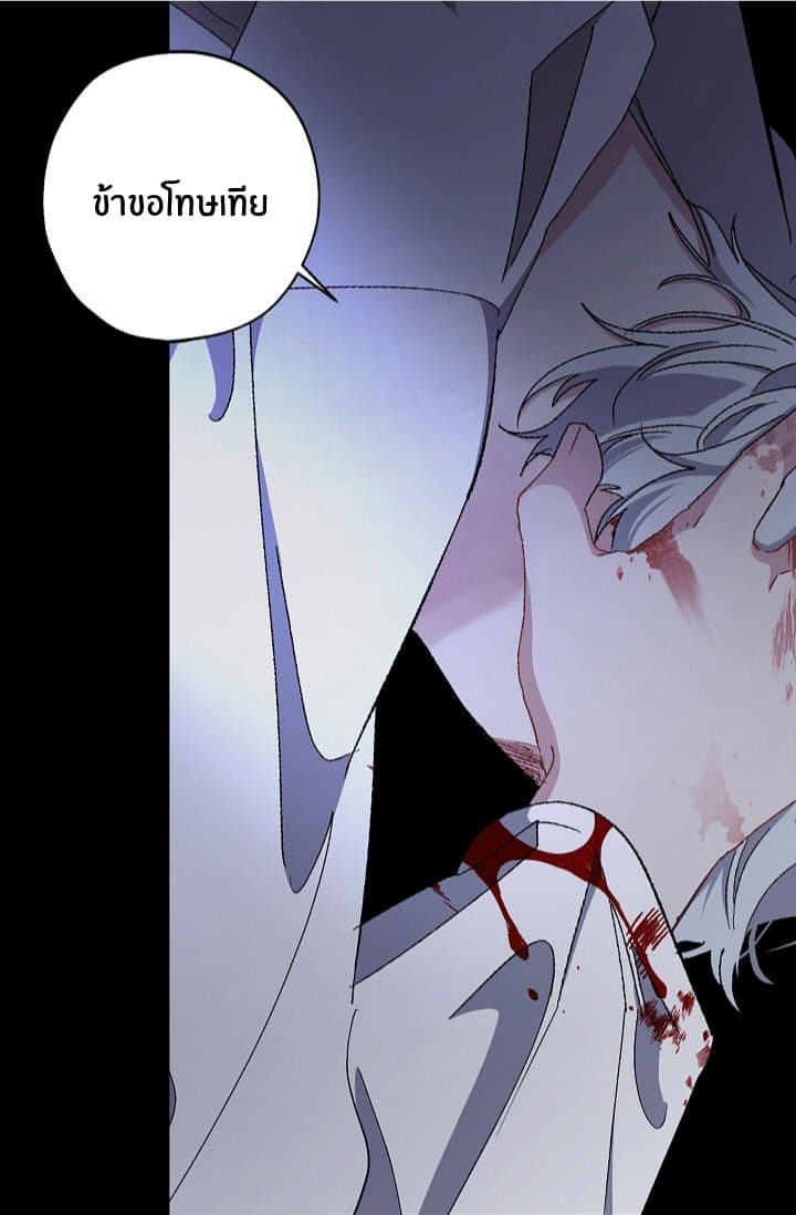 The Tyrant's First Love 20-20