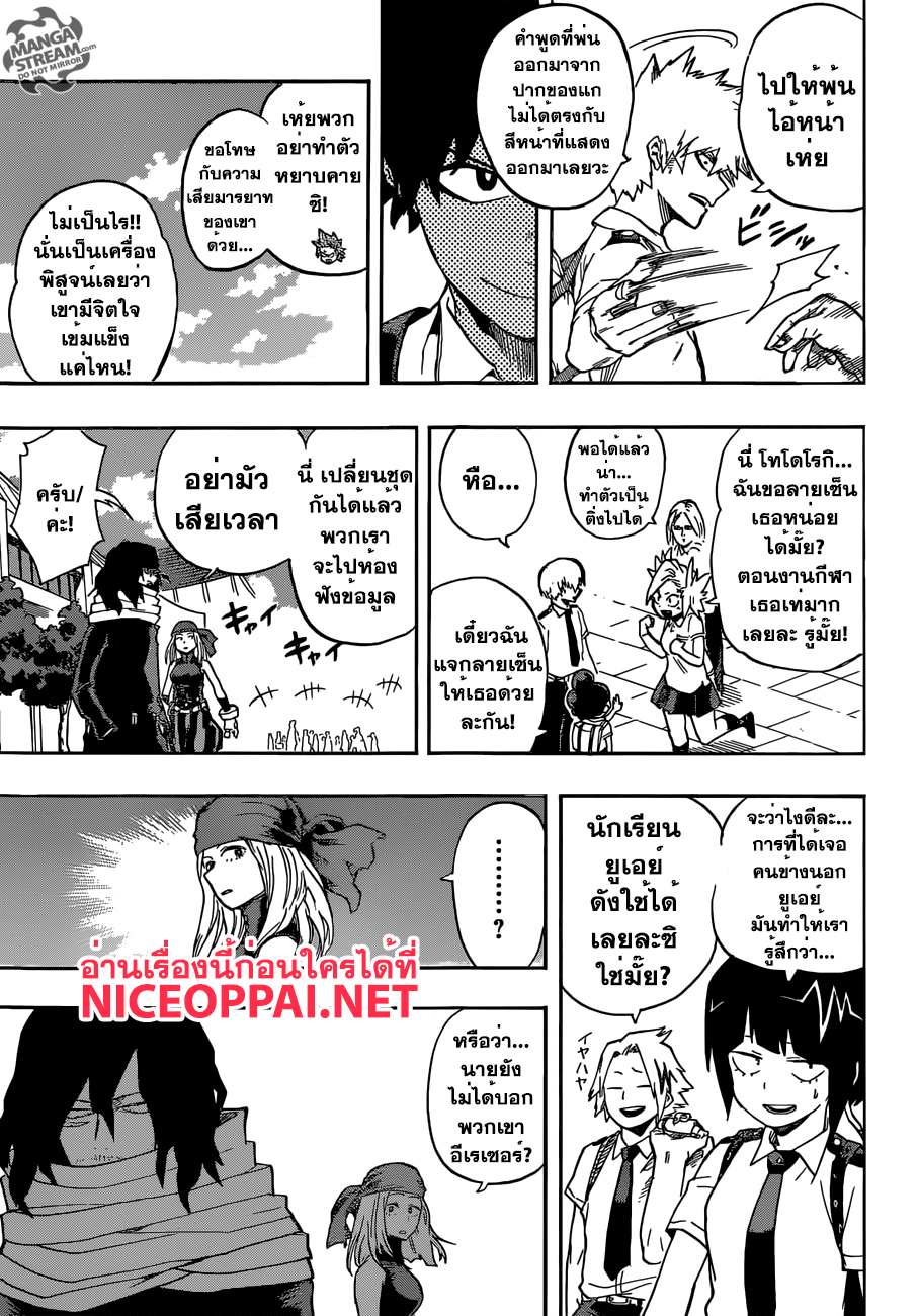 Boku no Hero Academia 103-TH-การสอบ