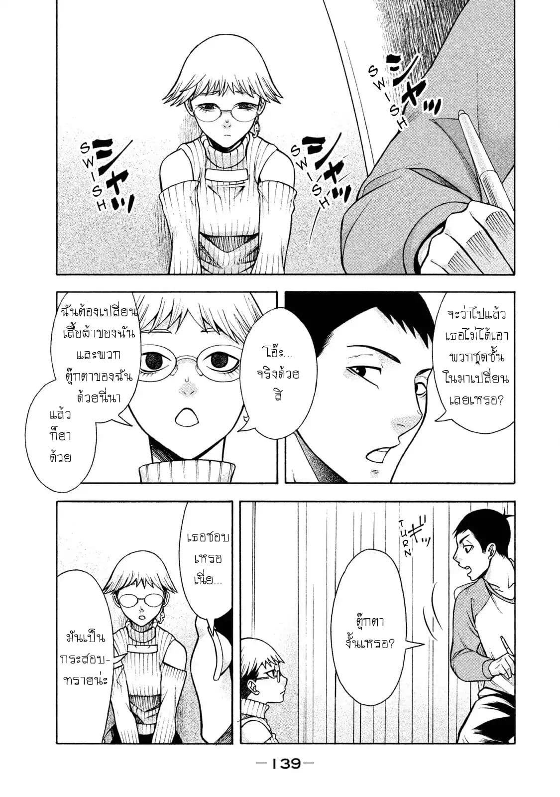 Asper Kanojo 6-ลื่น