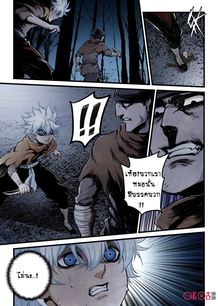 A Post-Apocalyptic Journey 3-3