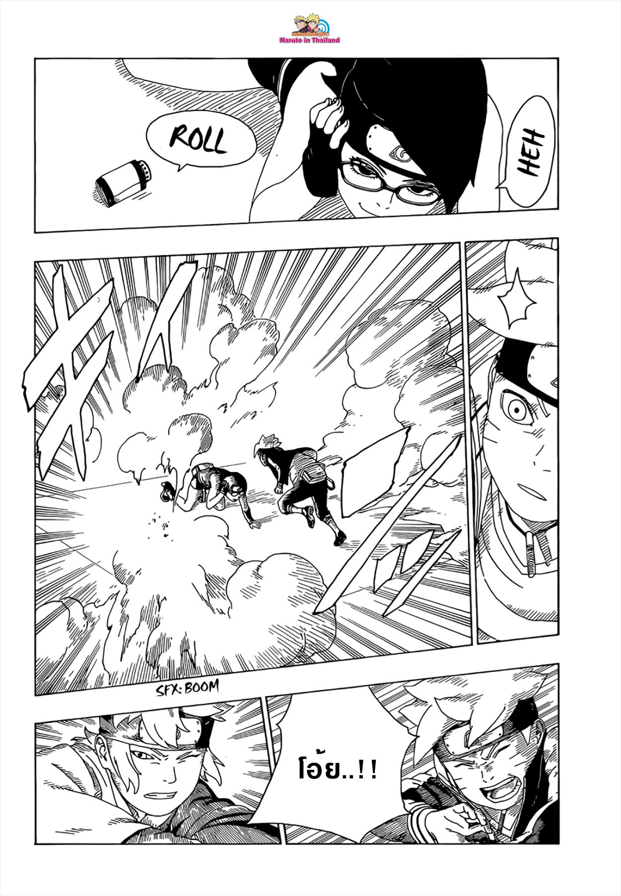 Boruto 18-มือ