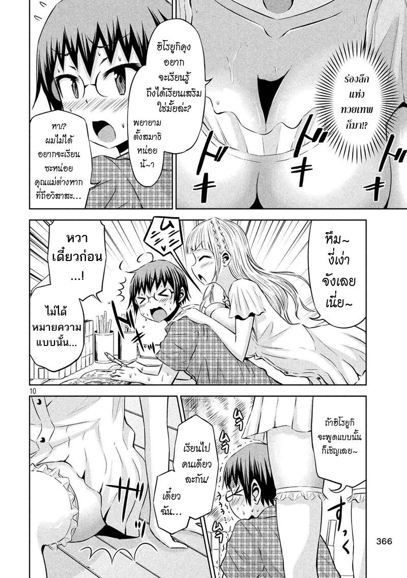 Chikotan, Kowareru 42-ประสบการณ์ใจสั่นครั้งแรกของฮิโรยูกิ!? ยั่วยวนมาก!อาจารย์ซานะ