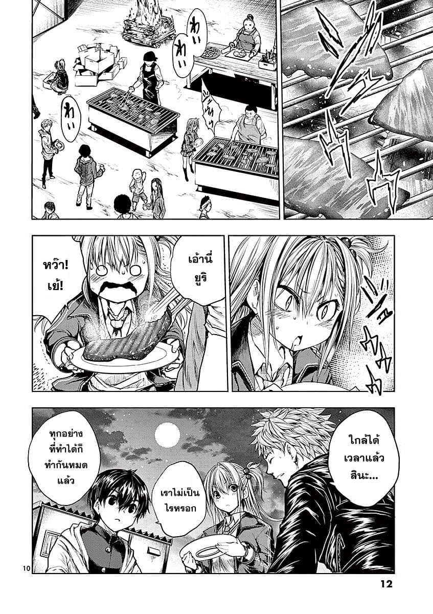 Battle in 5 Seconds After Meeting 38-คืนก่อนสงคราม