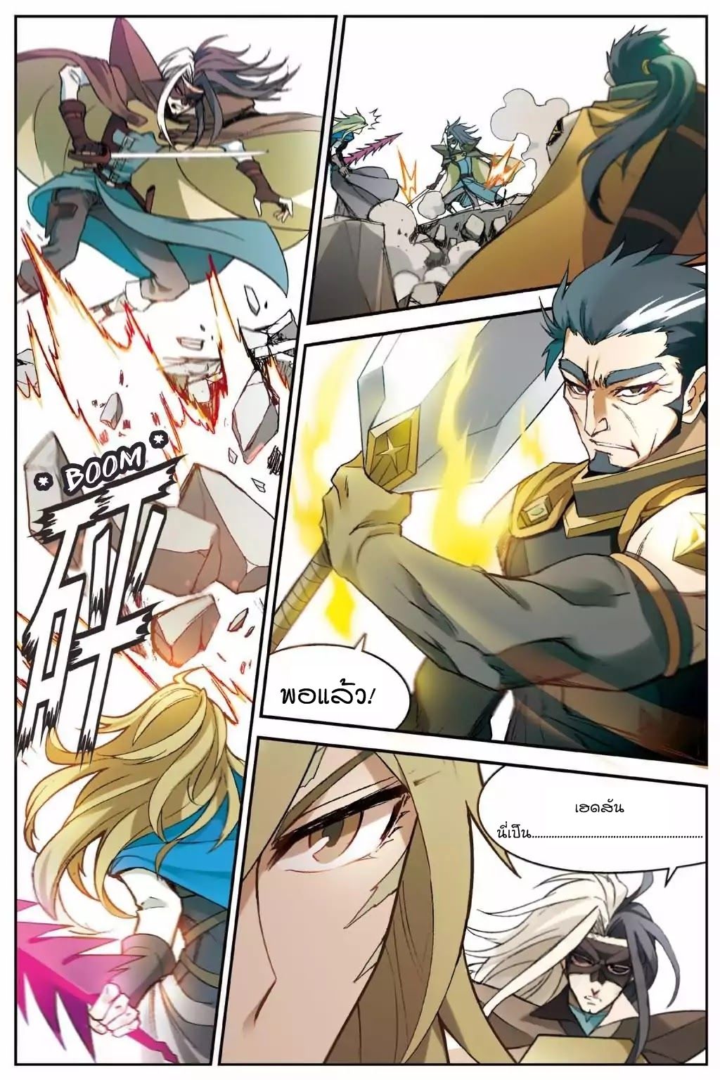 Panlong 141-กระบี่เซียน โอลิเวียร์
