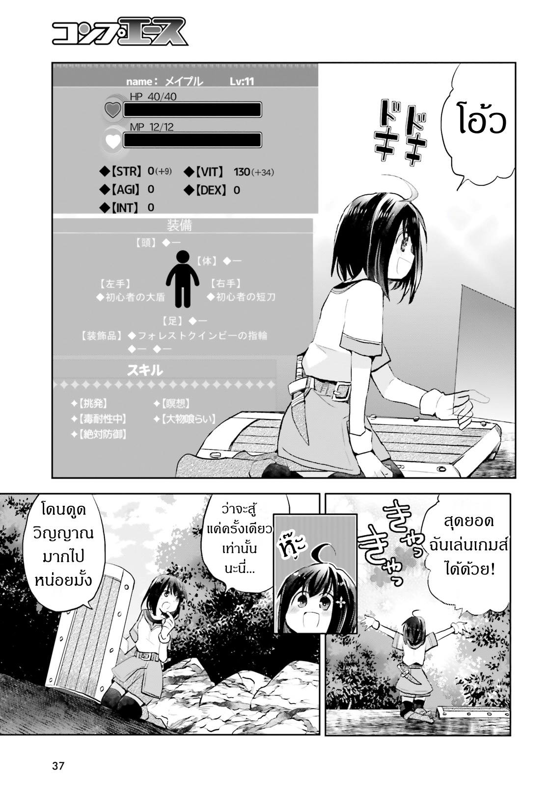 Itai no wa Iya nanode Bogyo-Ryoku ni Kyokufuri Shitai to Omoimasu ตู้เย็น 1-1