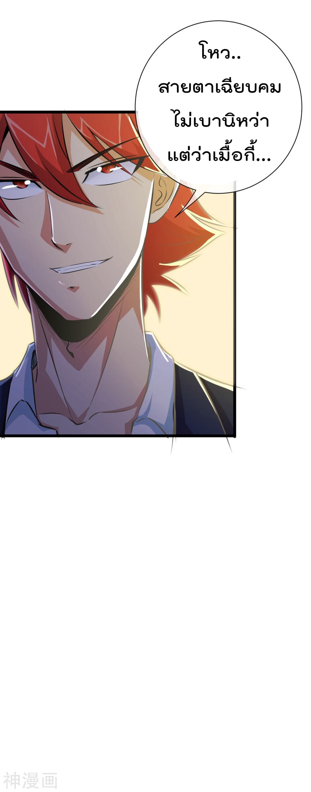 The Bodyguard of Harem ฮาเร็มนี้ของผมนะค้าบ 23-23