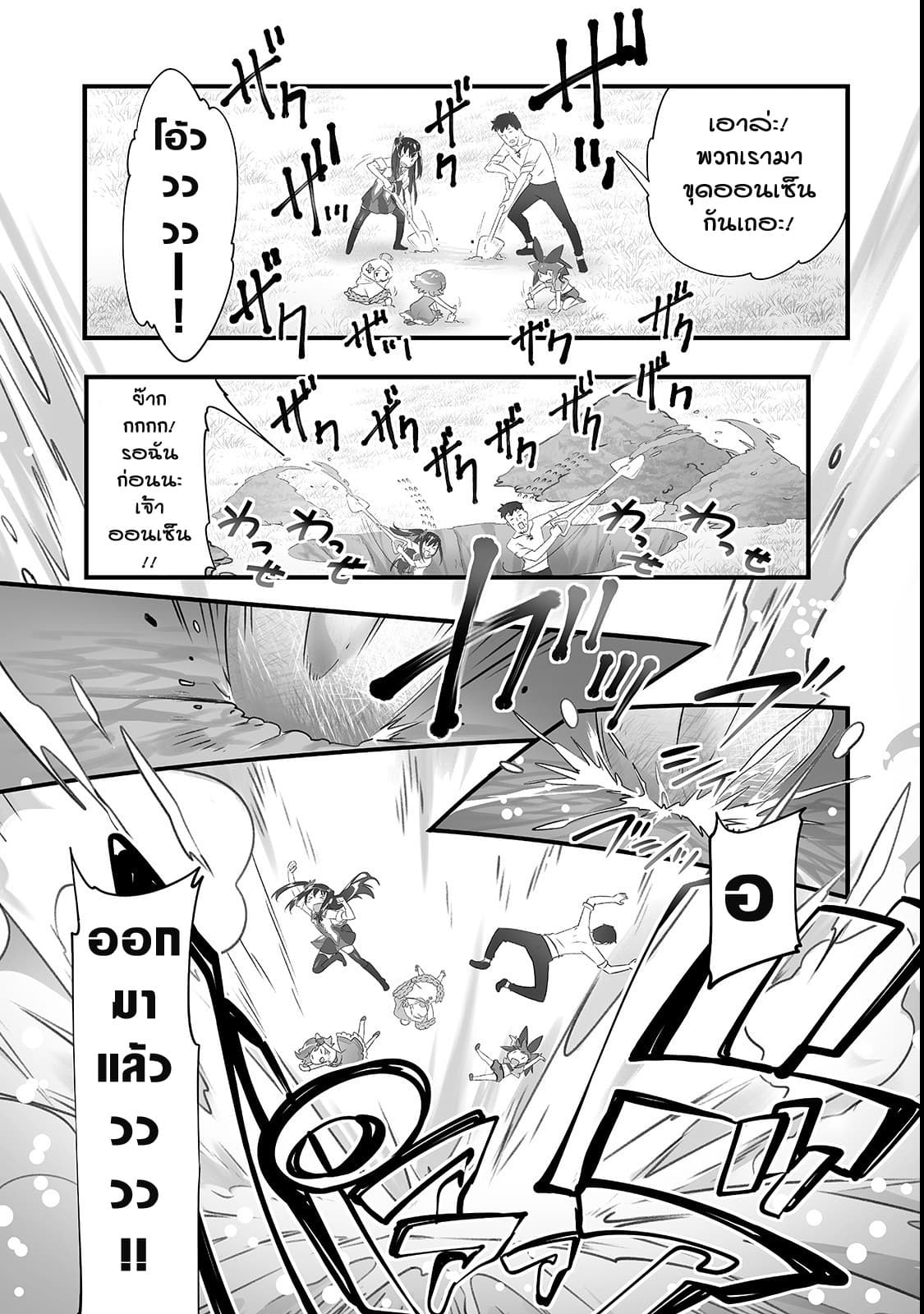 Isekai Hoikuen o Hirakimashita ~ Fusei Skill de Saikyou Loli Seirei-tachi wa Dere Dere desu ~ 7-ความเข้าใจผิด