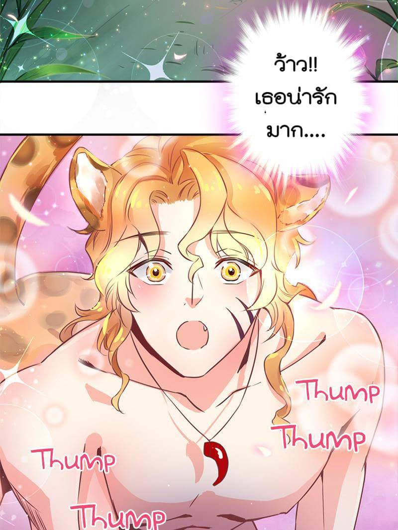 Beauty and the Beasts 1-1