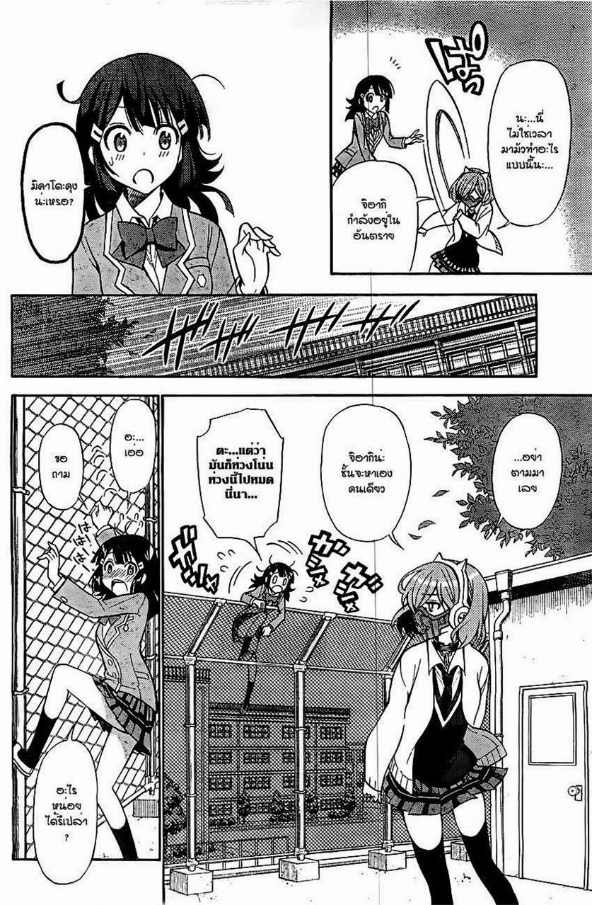 Kyou no Cerberus 4-สู้สิ เหล่าสาวน้อยทั้งหลาย