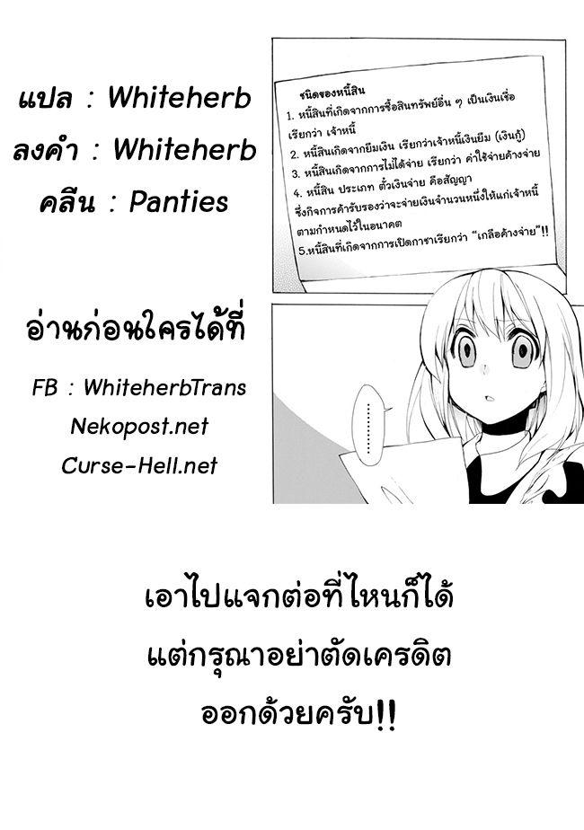 Potion Tanomi de Ikinobimasu! 5.2-การหลบหนีครั้งใหญ่ III (ครึ่งหลัง)