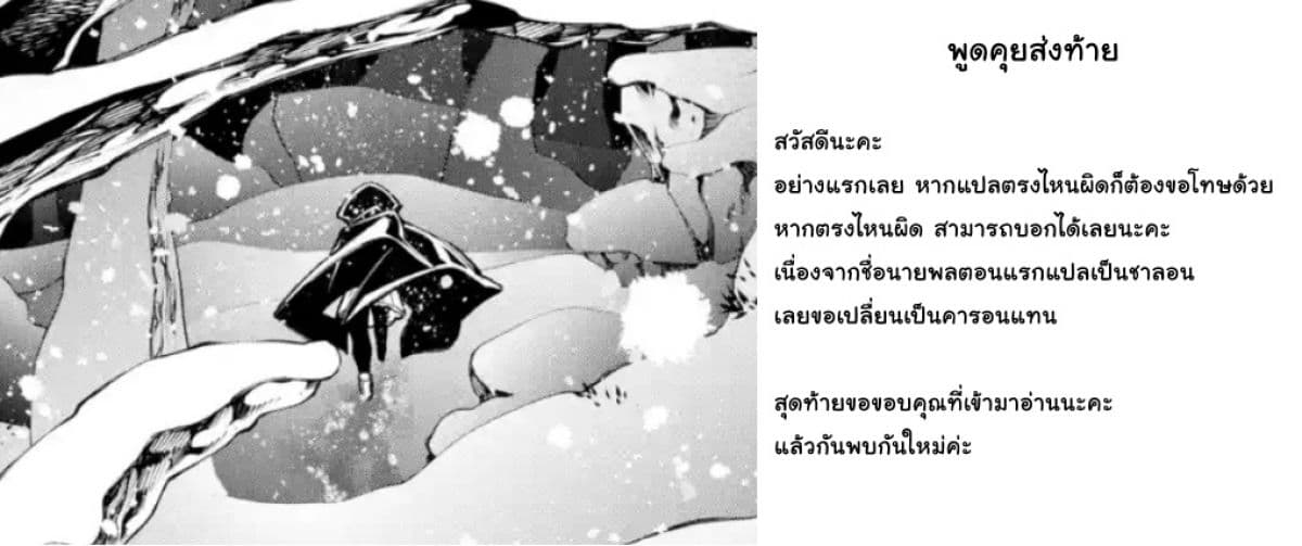 Yuwakashi Yuusha no Fukushuutan 2-วิธีการใช้พลังโง่ๆ