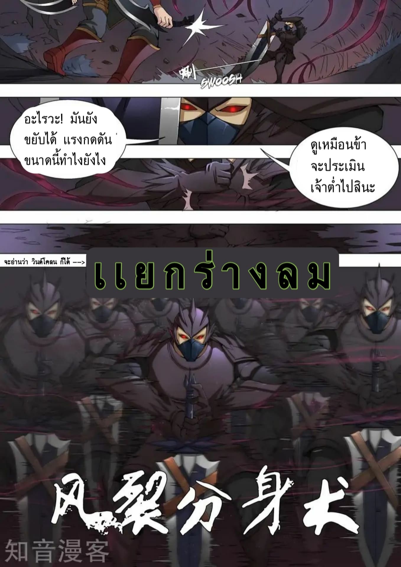 Tangyan in The Other World 37.3-37.3
