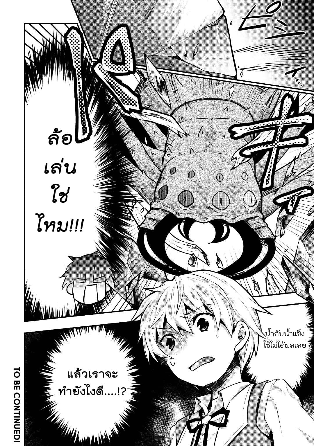 Tensei Ouji wa Daraketai ได้เกิดใหม่เป็นเจ้าชายทั้งที แต่ดันอยากขี้เกียจซะงั้น!? 12-12
