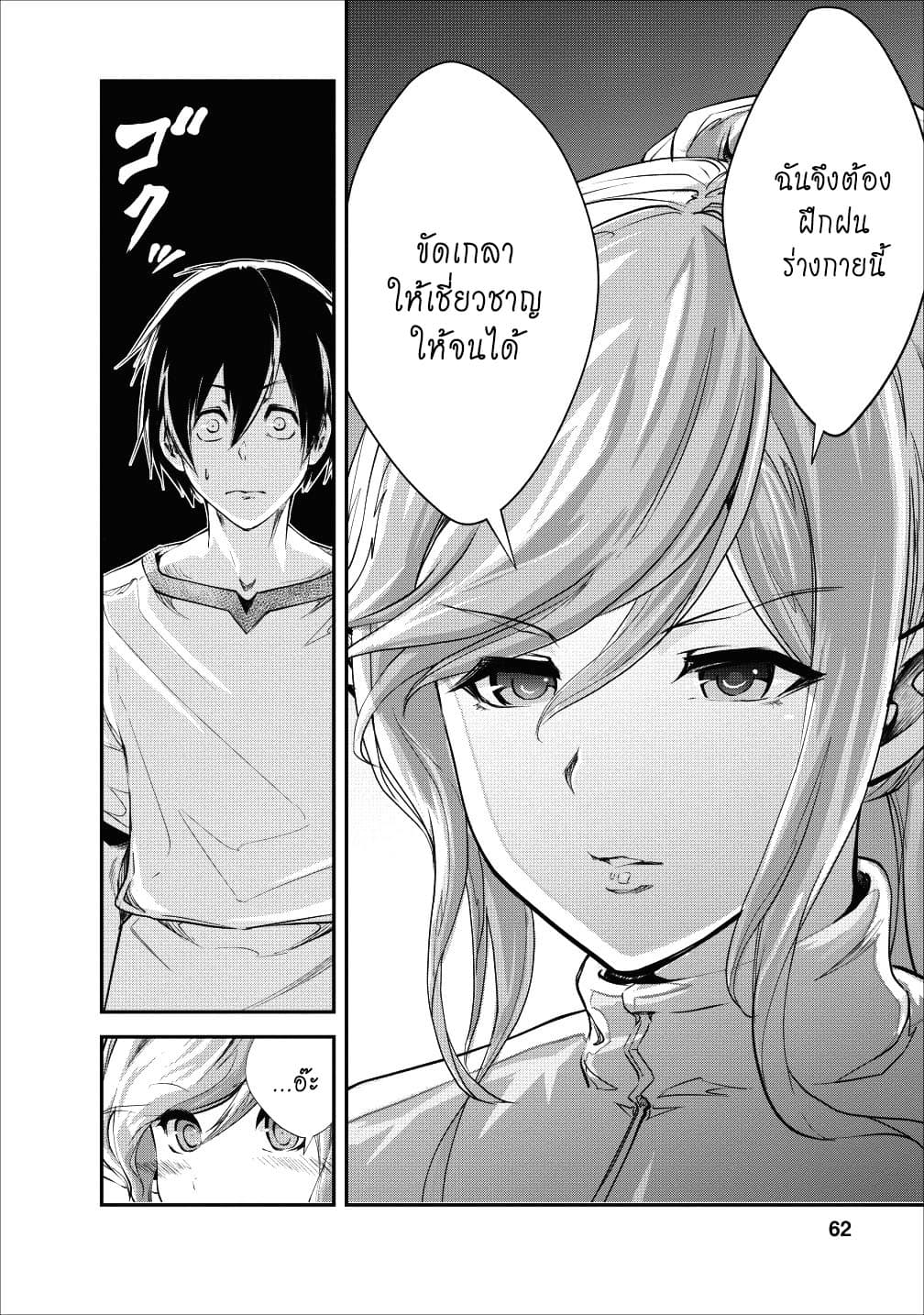 Monster no Goshujin-sama สุดสายใยสไลม์ยอดรัก 17-17